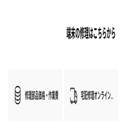 愛用中のHUAWEI FreeClipを修理に出した話。修理完了までの記録