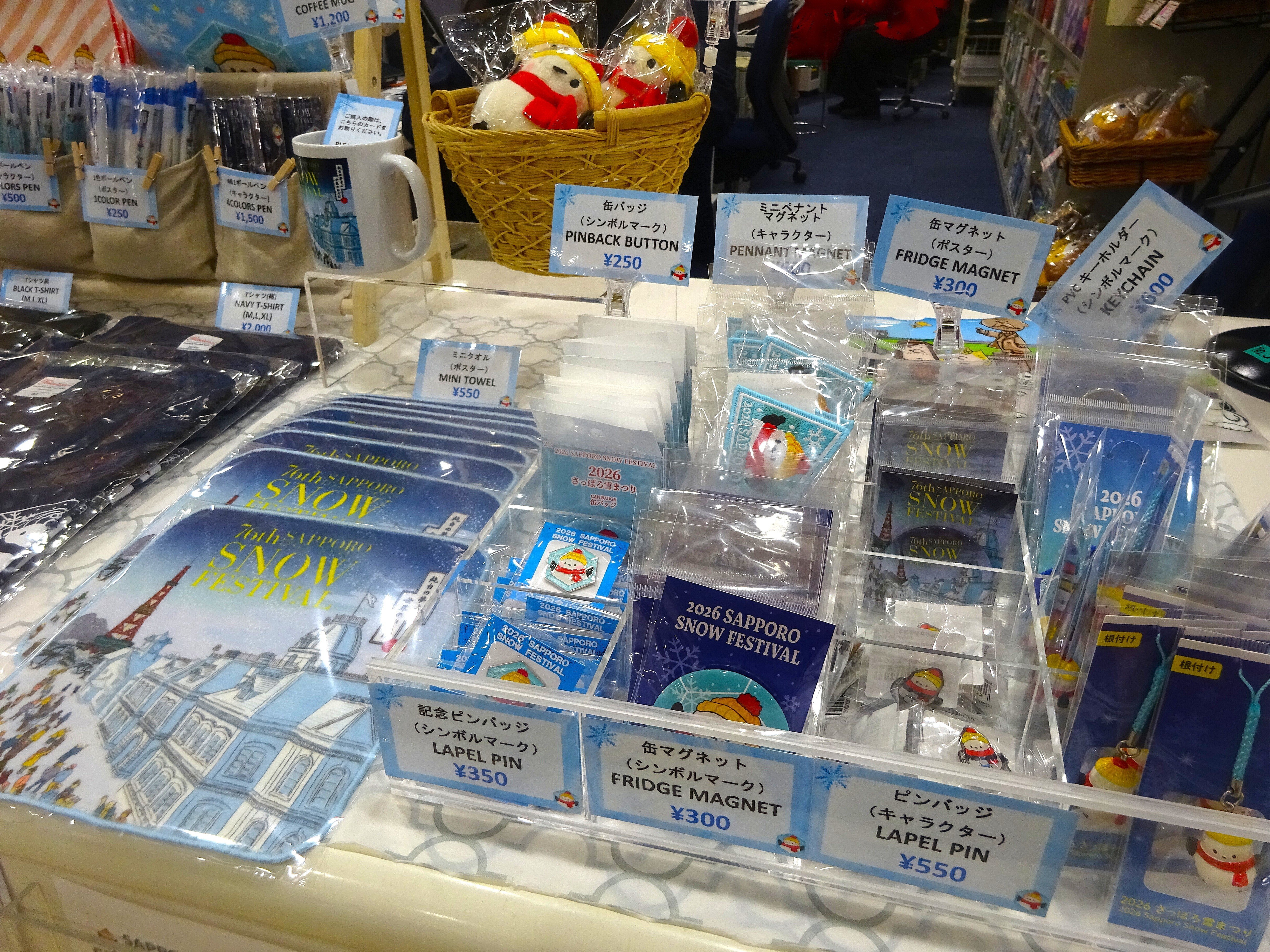 さっぽろ雪まつり公式記念品は12月12日(金)~2月13日(金)まで販売中です