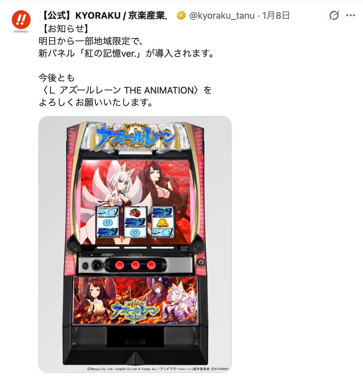 遠征】Lアズールレーンの新パネルが見たくて名古屋に行った話【狂気