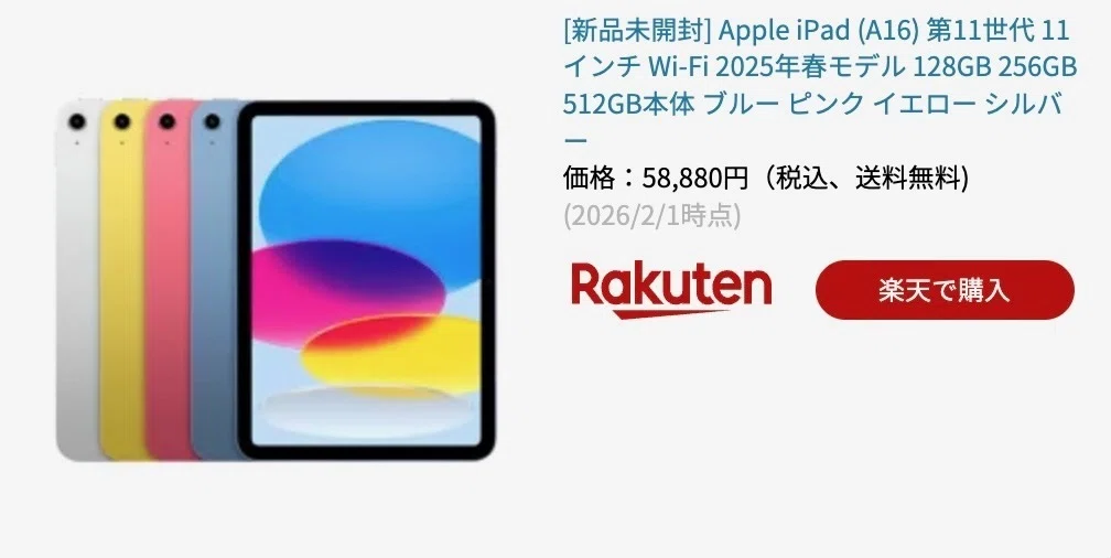 iPad mini5から無印iPad（A16)への葛藤｜セイパイ