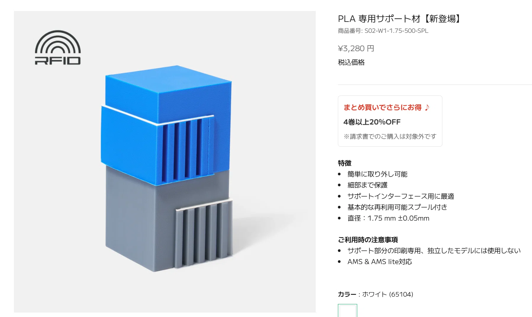 検証】Bambu公式PLA専用サポート材の実力とは？｜猫の手