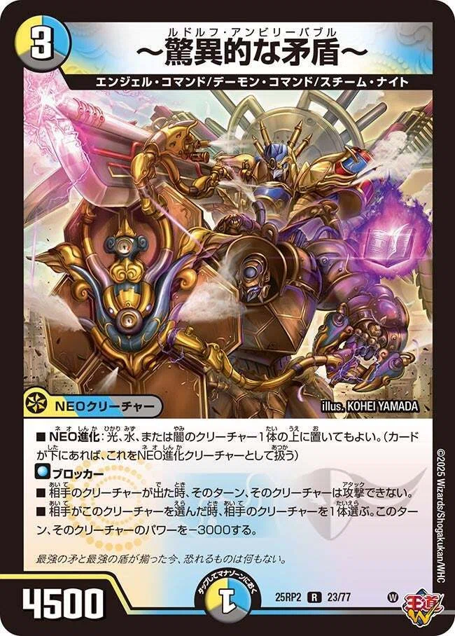 ウリドガルドよりバロムの方がラスボスっぽい【NemoKyouのデッキ投稿