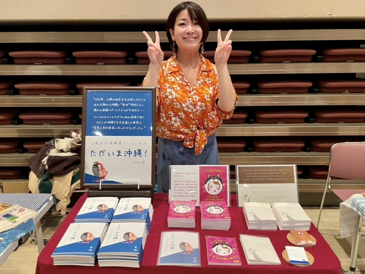 ZINEフェス沖縄に出店したよ！やっぴー！｜真崎｜沖縄暮らし