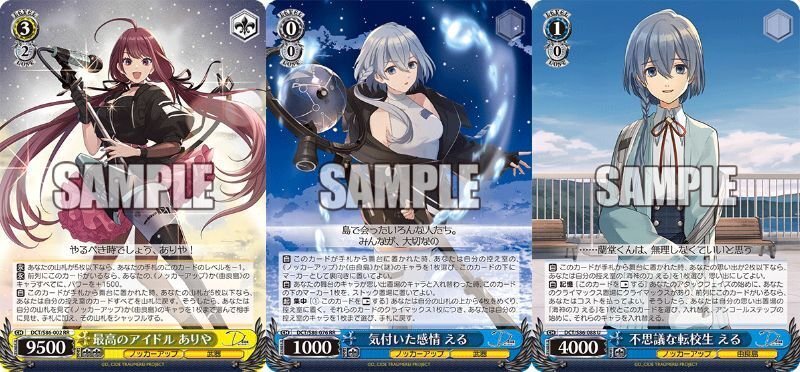 2026年版 ヴァイスシュヴァルツ制限解除選手権｜田舎のヴァイス