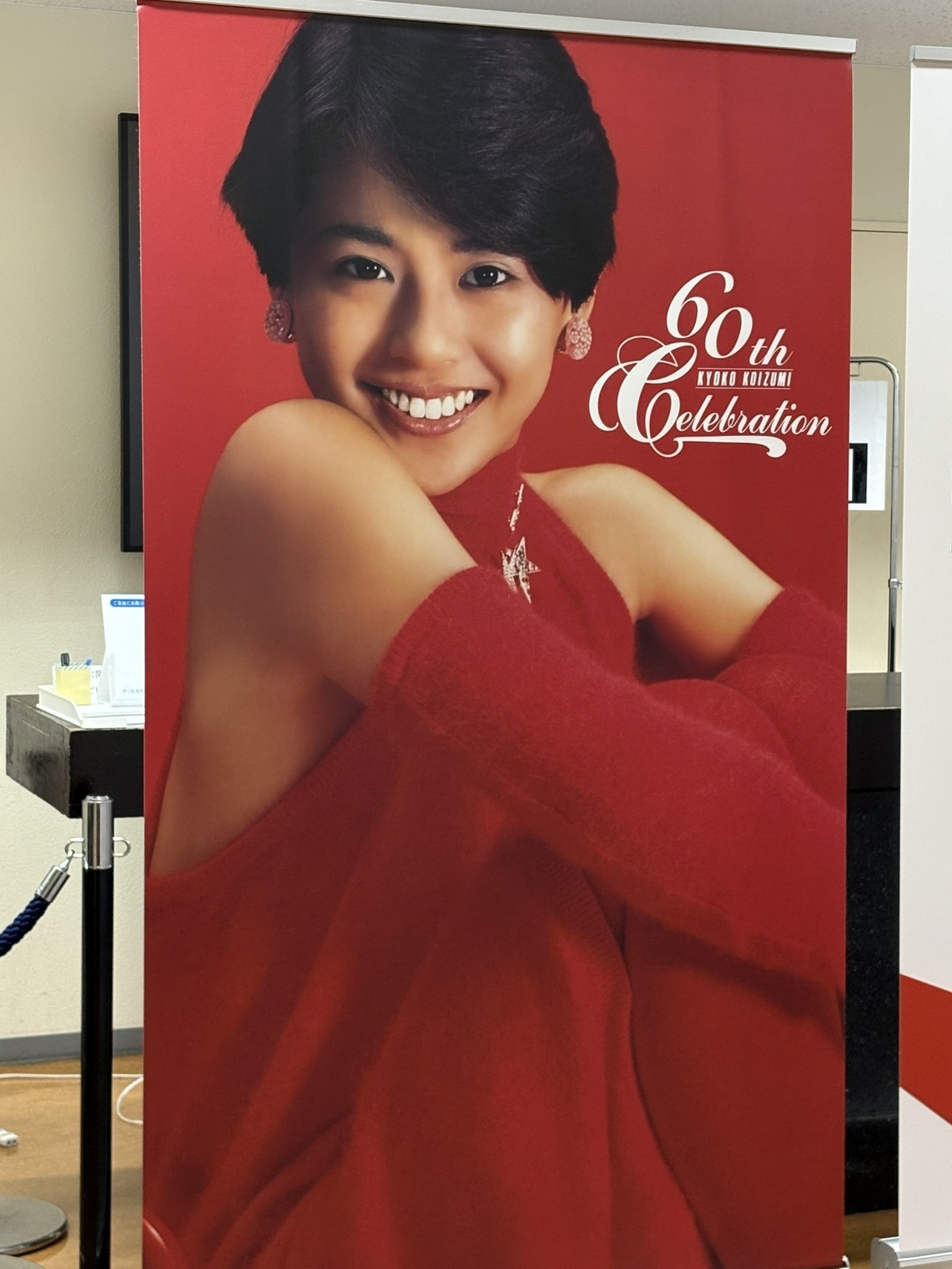 体験レポ】小泉今日子さん還暦ライブに行ってきました！｜桜川りえ｜AI