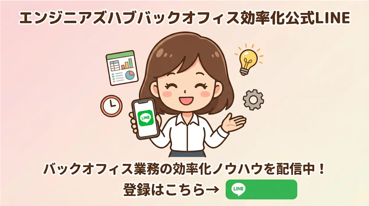 公式LINEのご登録は画像をタップ