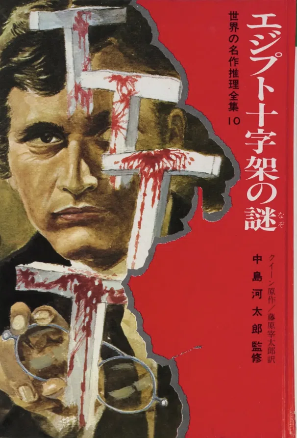 児童向け推理小説シリーズの調査4 世界の名作推理全集 秋田書店｜puikko