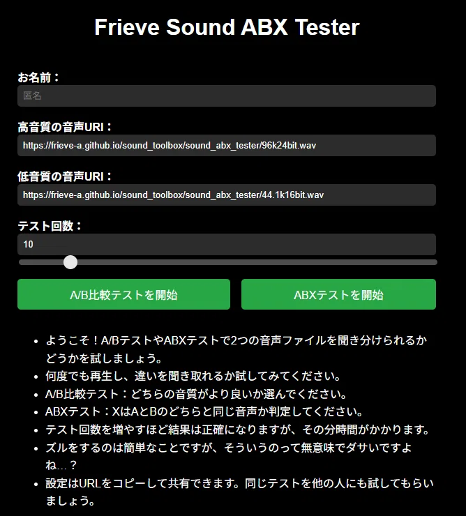 96k24bitと44.1k16bitを聴き分けられるのか試してみた｜61び