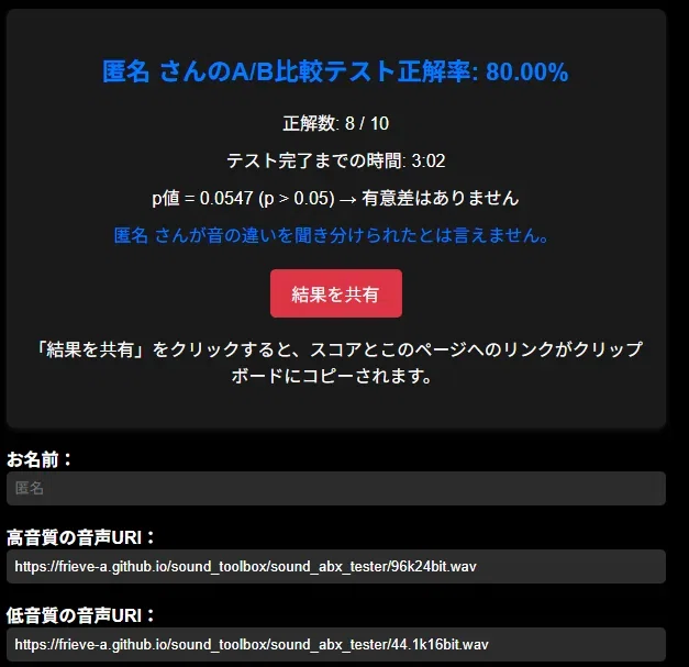 96k24bitと44.1k16bitを聴き分けられるのか試してみた｜61び