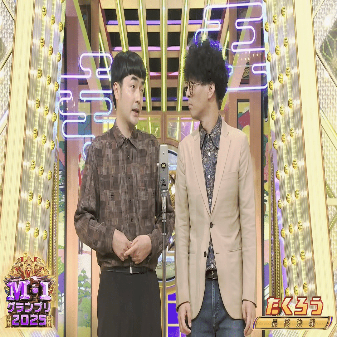たくろうの漫才 M-1グランプリ2025｜島崎ひろき