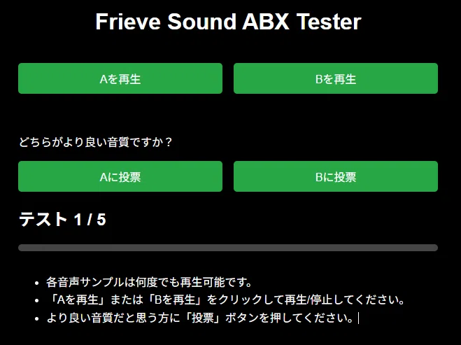 96k24bitと44.1k16bitを聴き分けられるのか試してみた｜61び