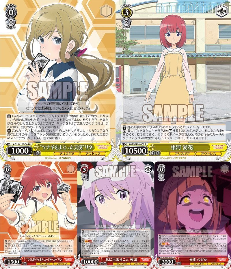 2026年版 ヴァイスシュヴァルツ制限解除選手権｜田舎のヴァイス