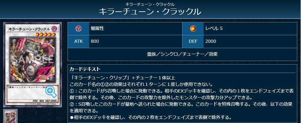 遊戯王】MD専クソデッカーによる【キラーチューン】考察―新人加入編｜S