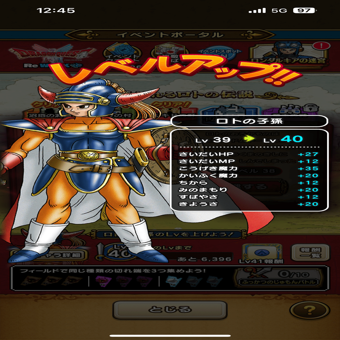 ドラゴンクエストウォーク202601｜syou526