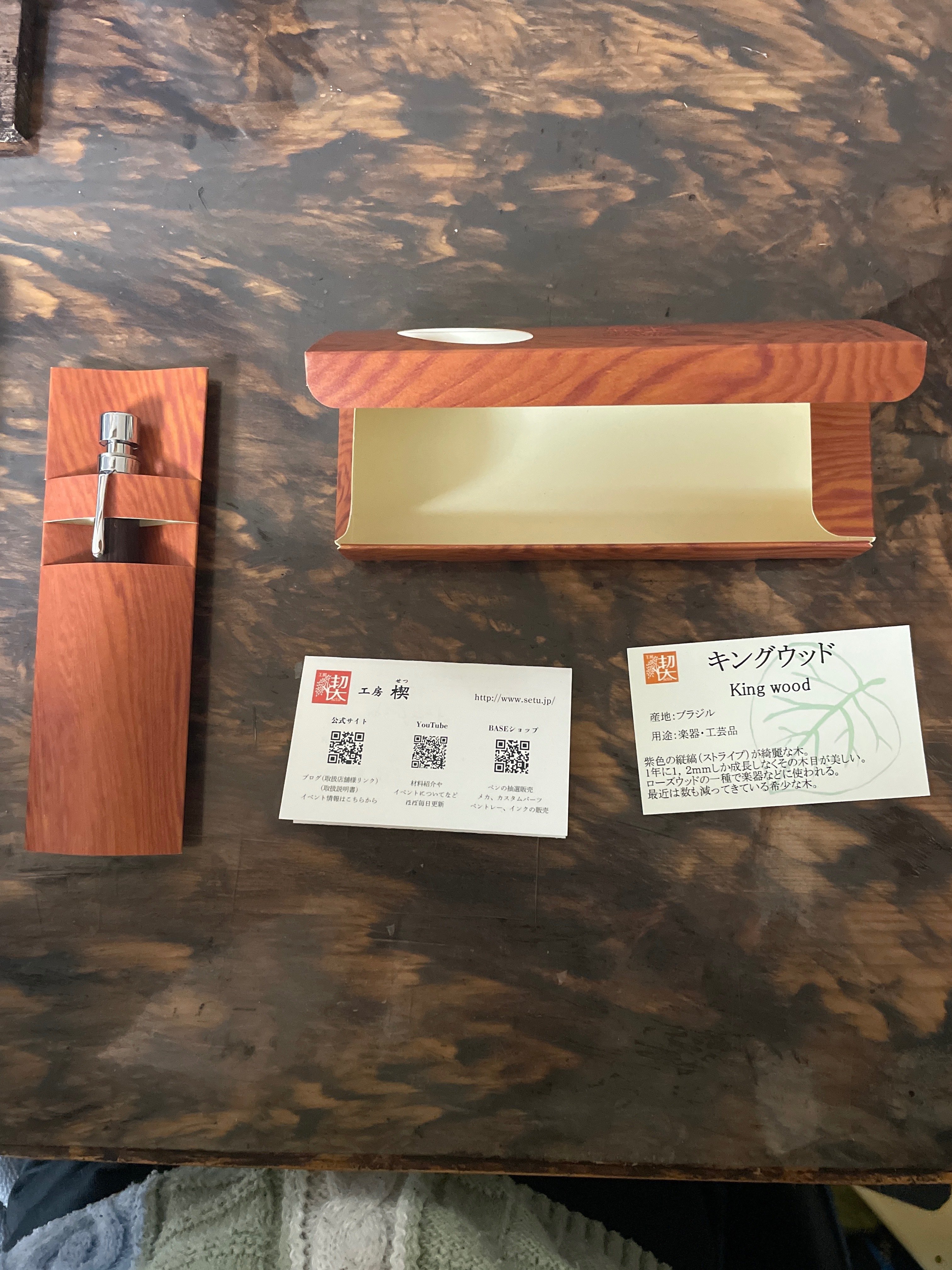 工房楔 グラッソ キングウッド君の紹介｜くろどり