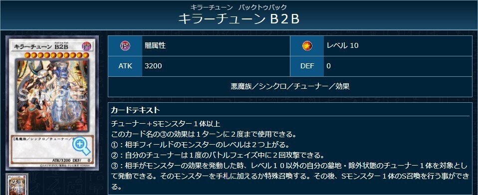 遊戯王】MD専クソデッカーによる【キラーチューン】考察―新人加入編｜S