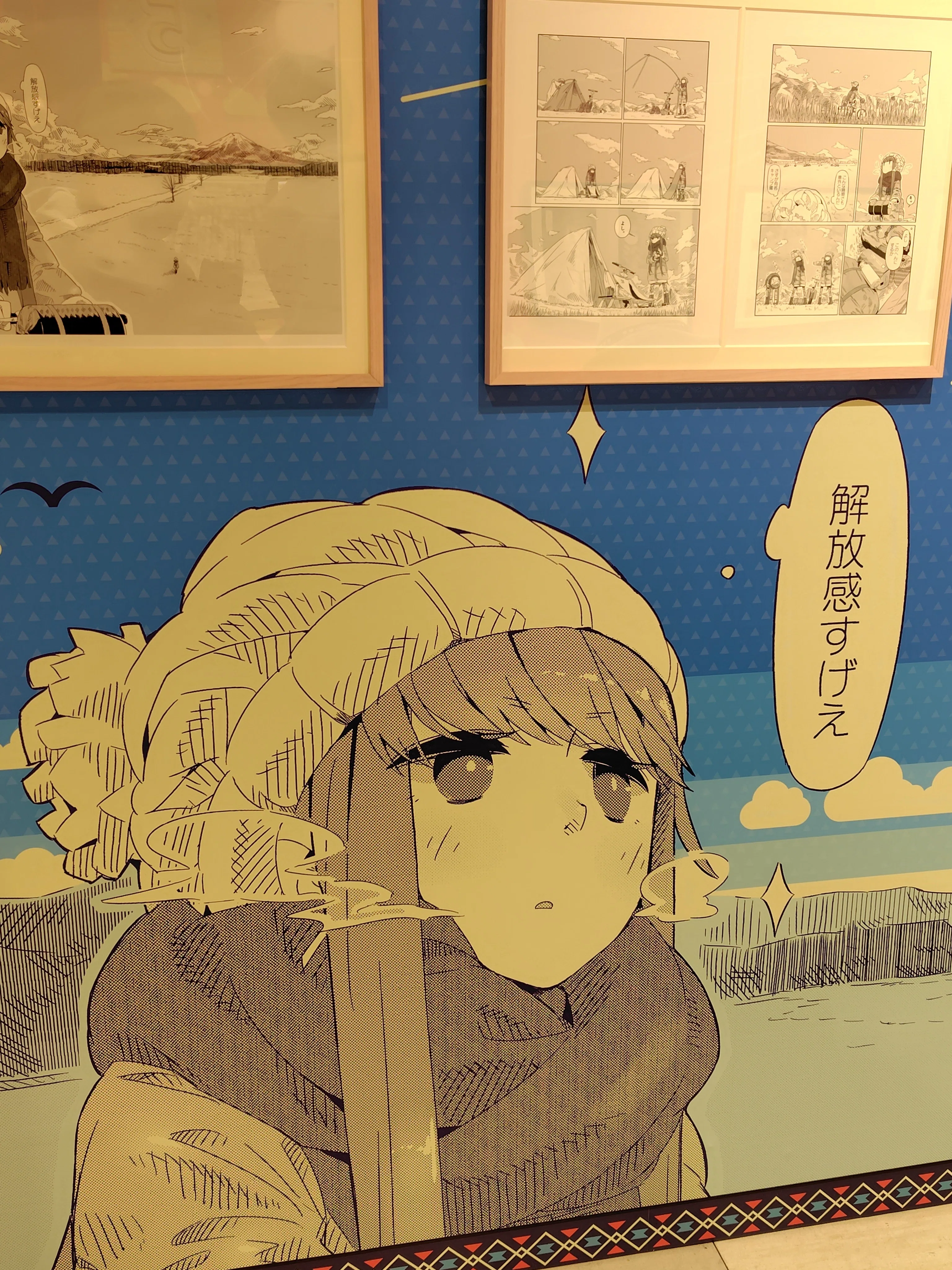 ゆるキャン△10周年記念展｜いのよんさん