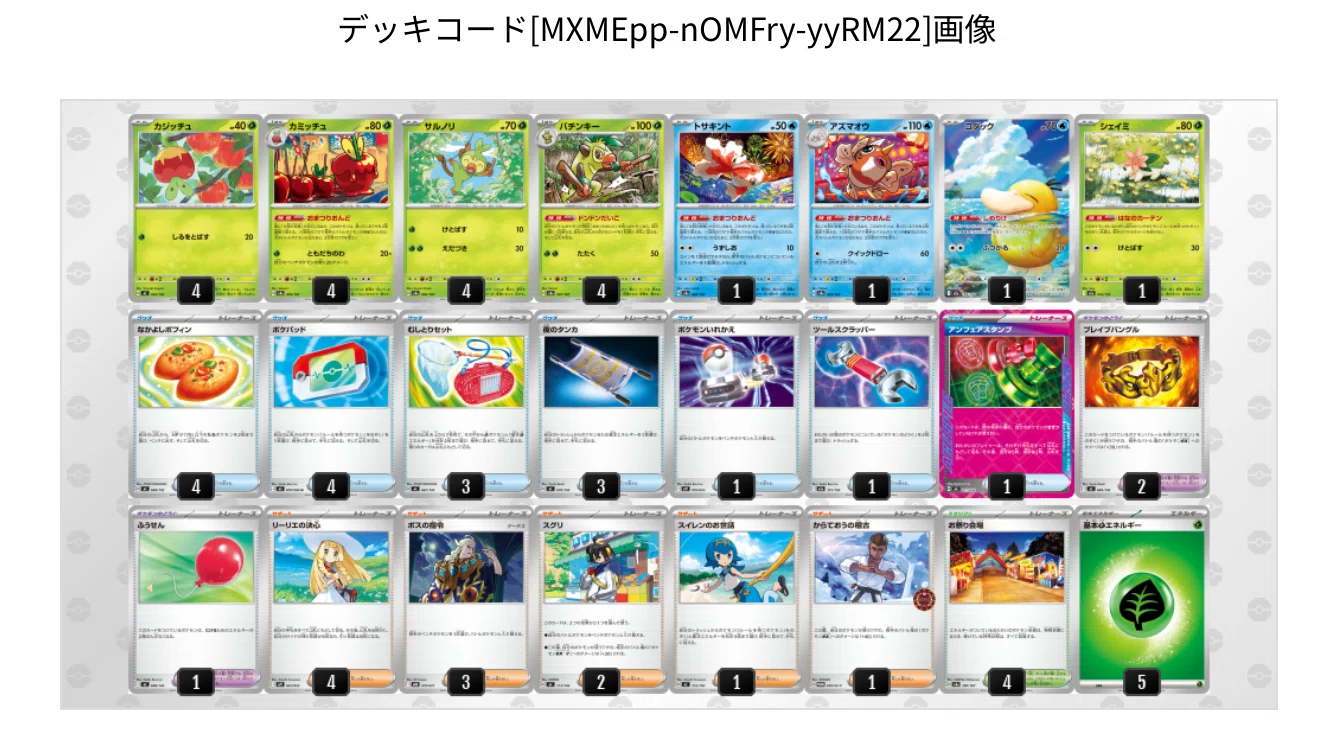 全文無料】シティリーグS3 おまつりおんど｜なー