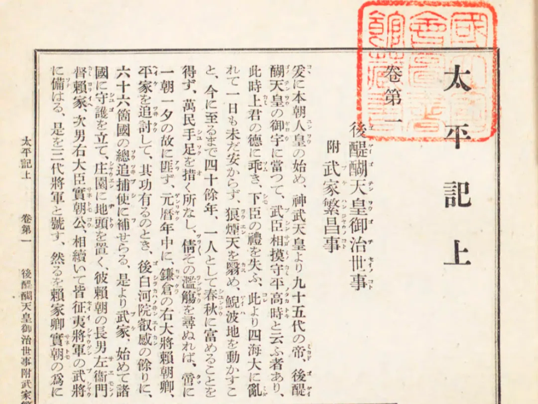 太平記｜AyumiKatayama