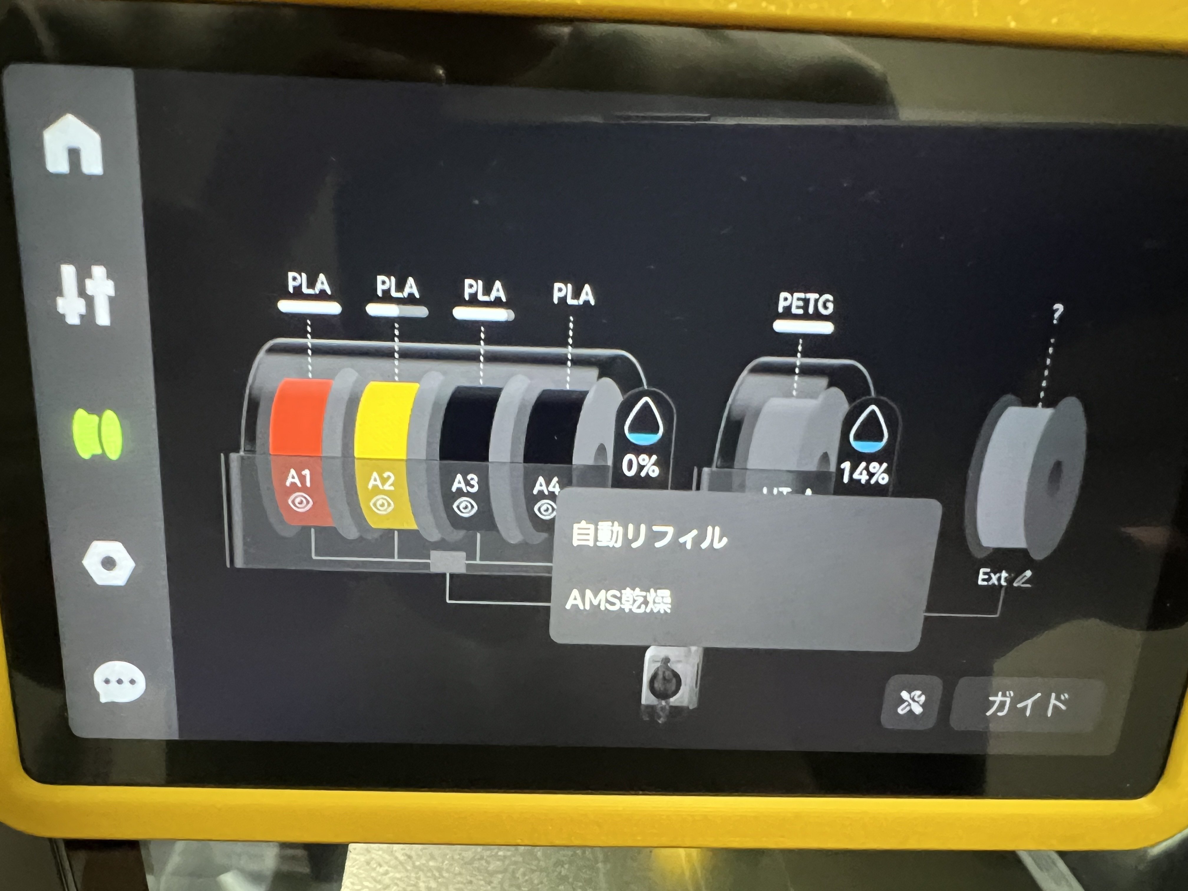 Bambu Lab P2S】2ヶ月目で初の印刷中フィラメント切れ(交換)を経験した