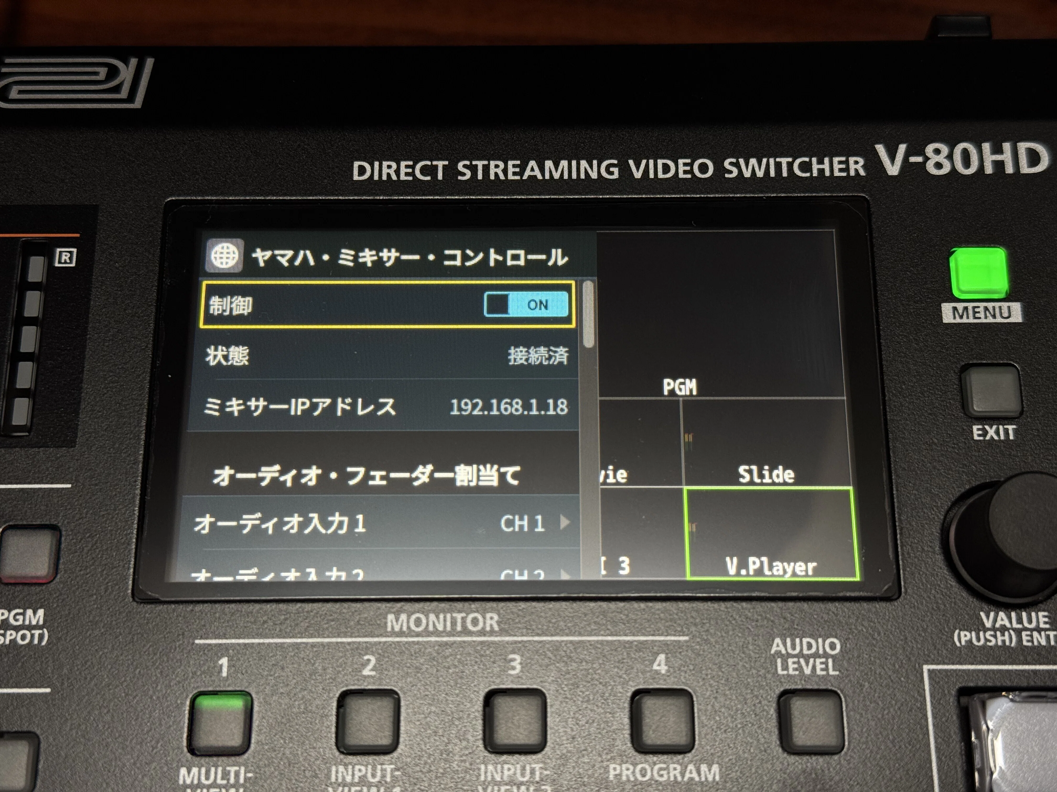 Roland V-80HDとYAMAHA DM3の連携を確認する｜松井 隆幸@ライブ配信が