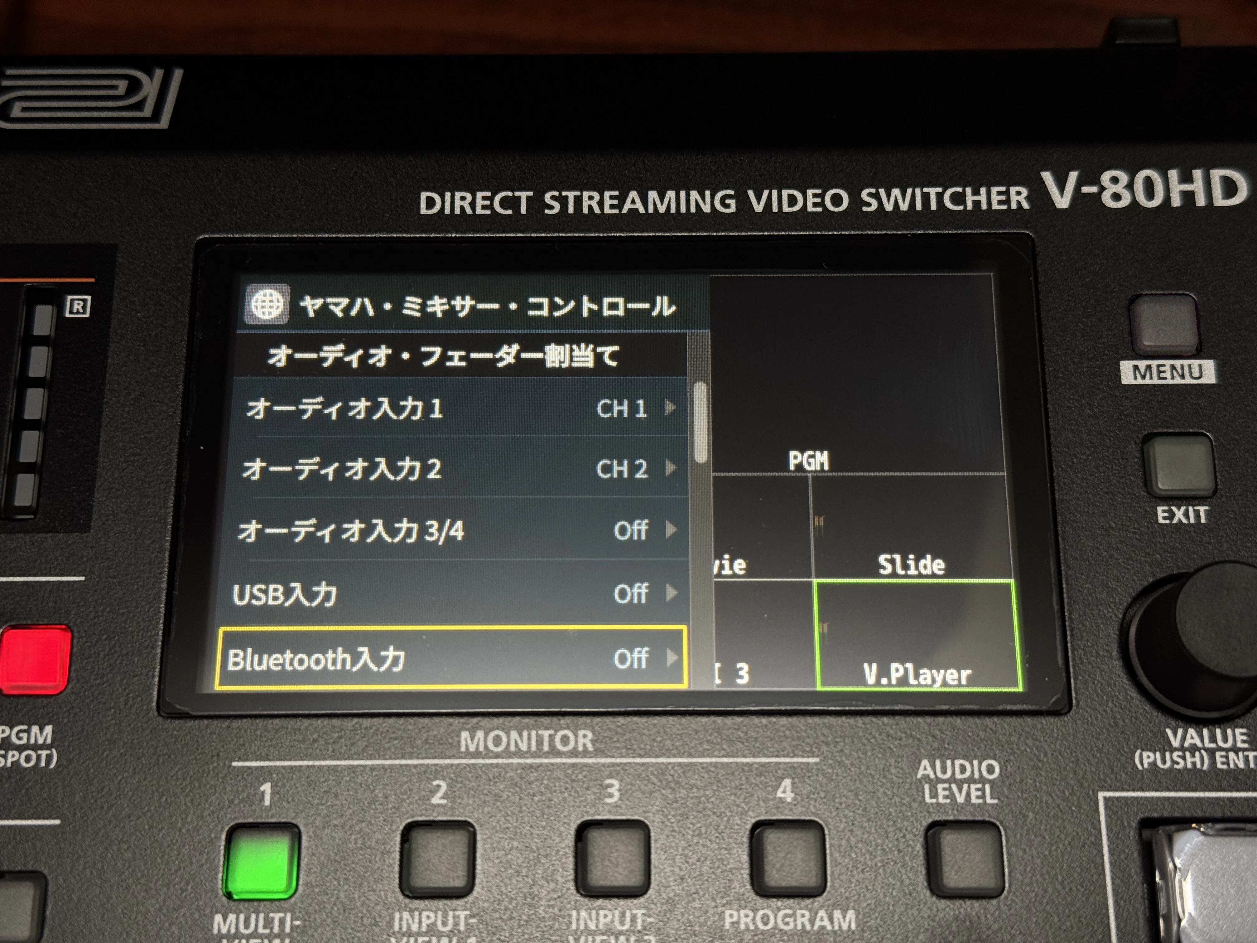 モーターコントロール【未使用】Web動画未視聴 Roland V-80HDとYAMAHA DM3の連携を確認する｜松井 隆幸@ライブ配信が