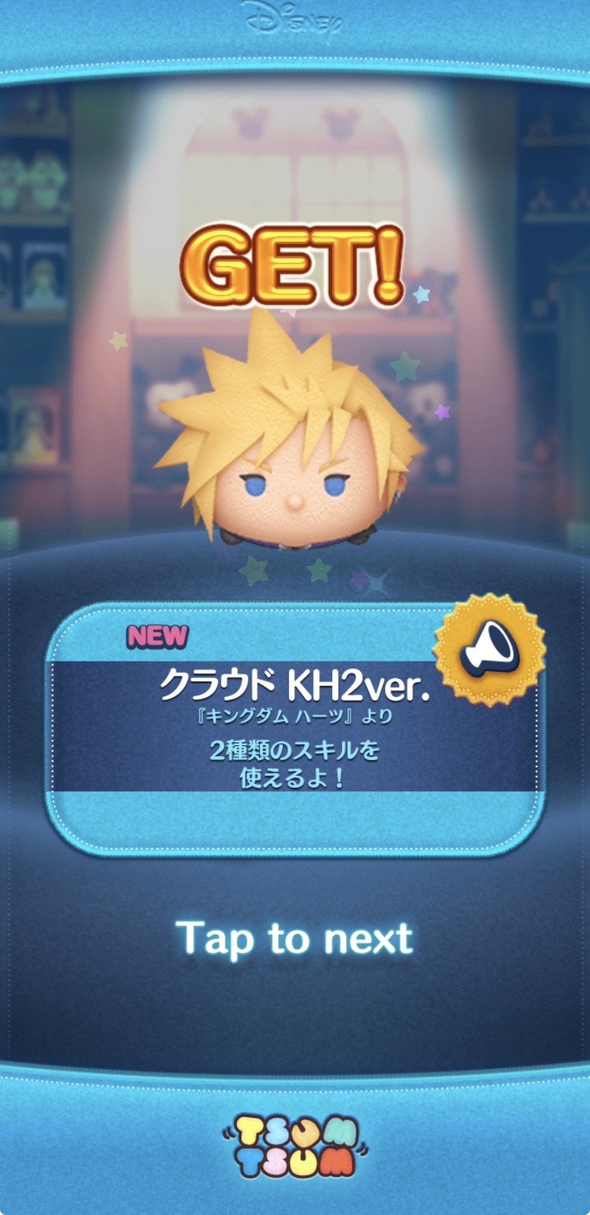 ツムツムの週間記録（2026年1月26日〜2月1日）｜puqqu