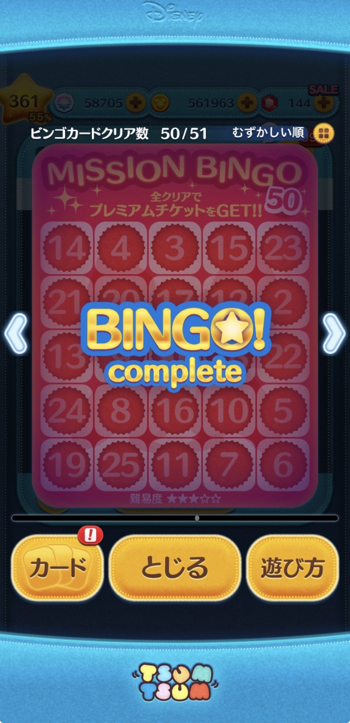 ツムツムの週間記録（2026年1月26日〜2月1日）｜puqqu