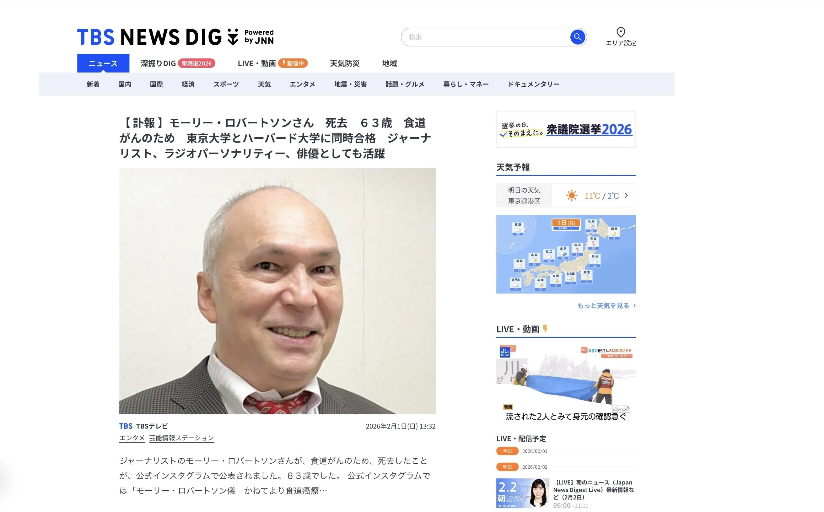 追悼書評) 日本、ヤバい。|モーリー・ロバートソン[著]｜fu [フー子です ]