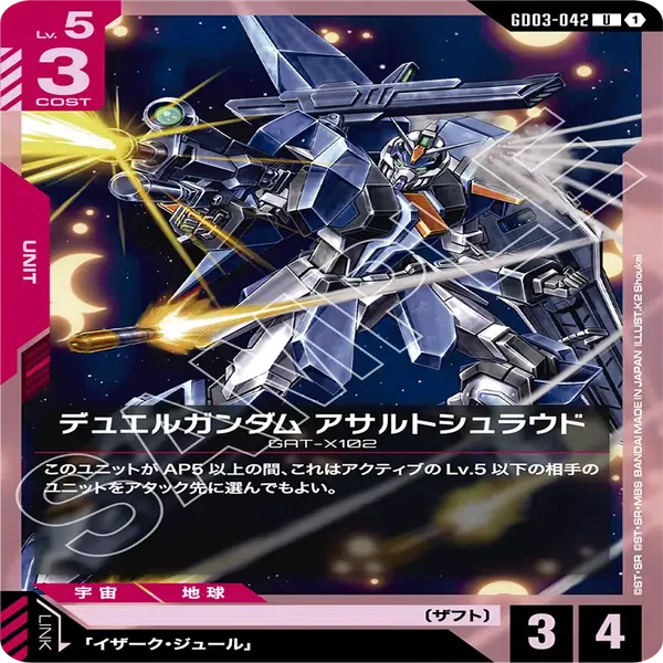 GCG】3弾環境のザフト調整備忘録【ガンダムカードゲーム】｜わんこそば