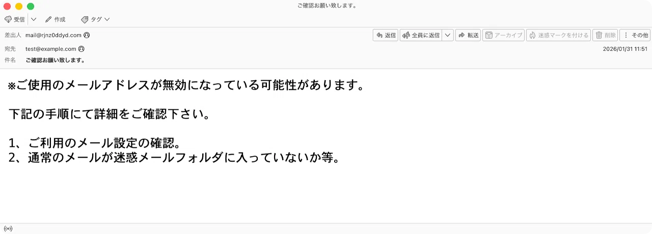 件名：ご確認お願い致します。｜masanyan