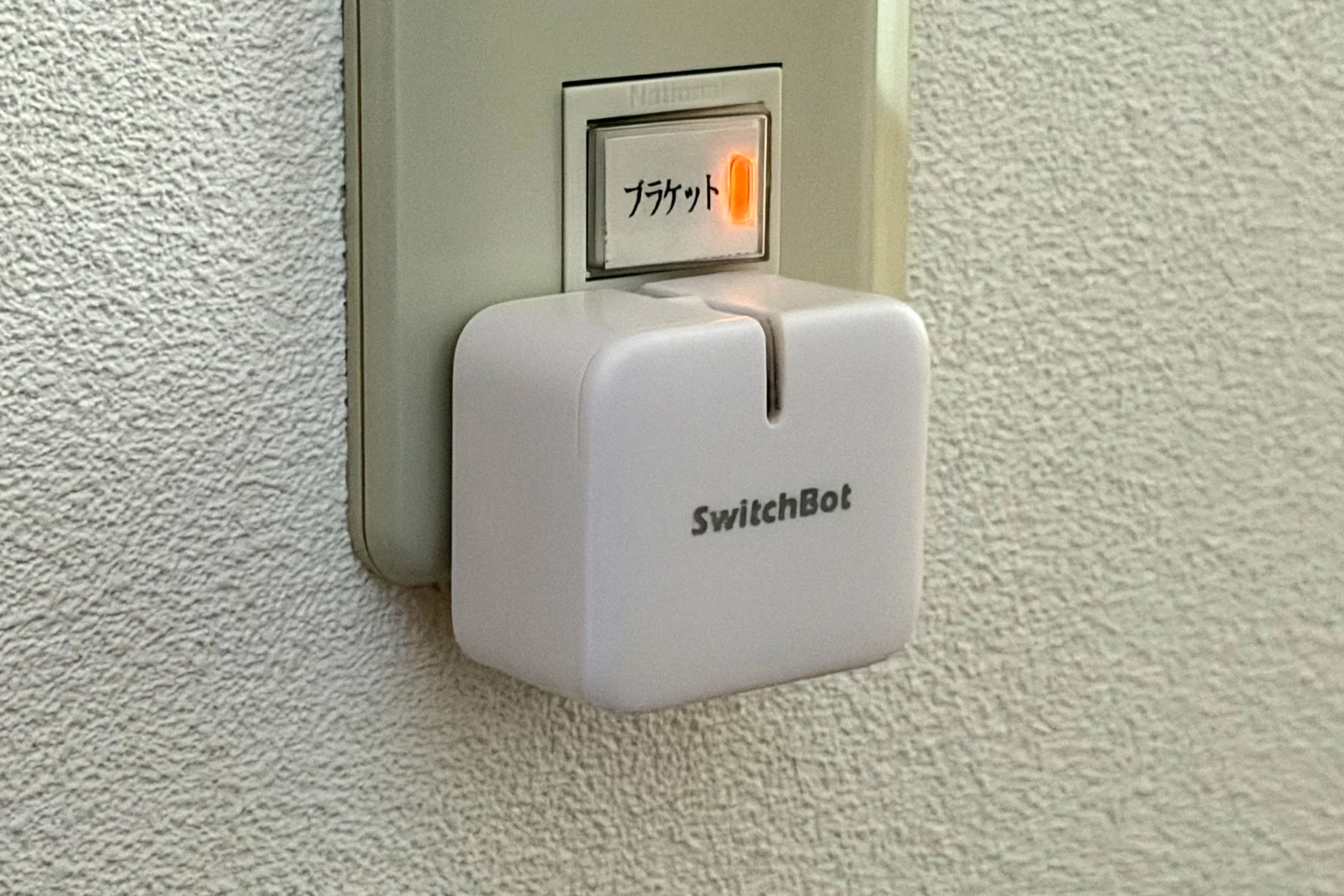 超便利！SwitchBot｜八ヶ岳南麓リモート移住記｜OWL
