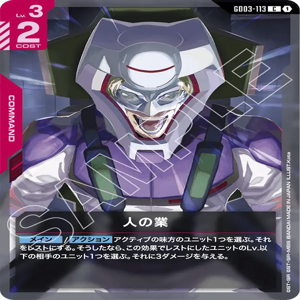 GCG】3弾環境のザフト調整備忘録【ガンダムカードゲーム】｜わんこそば