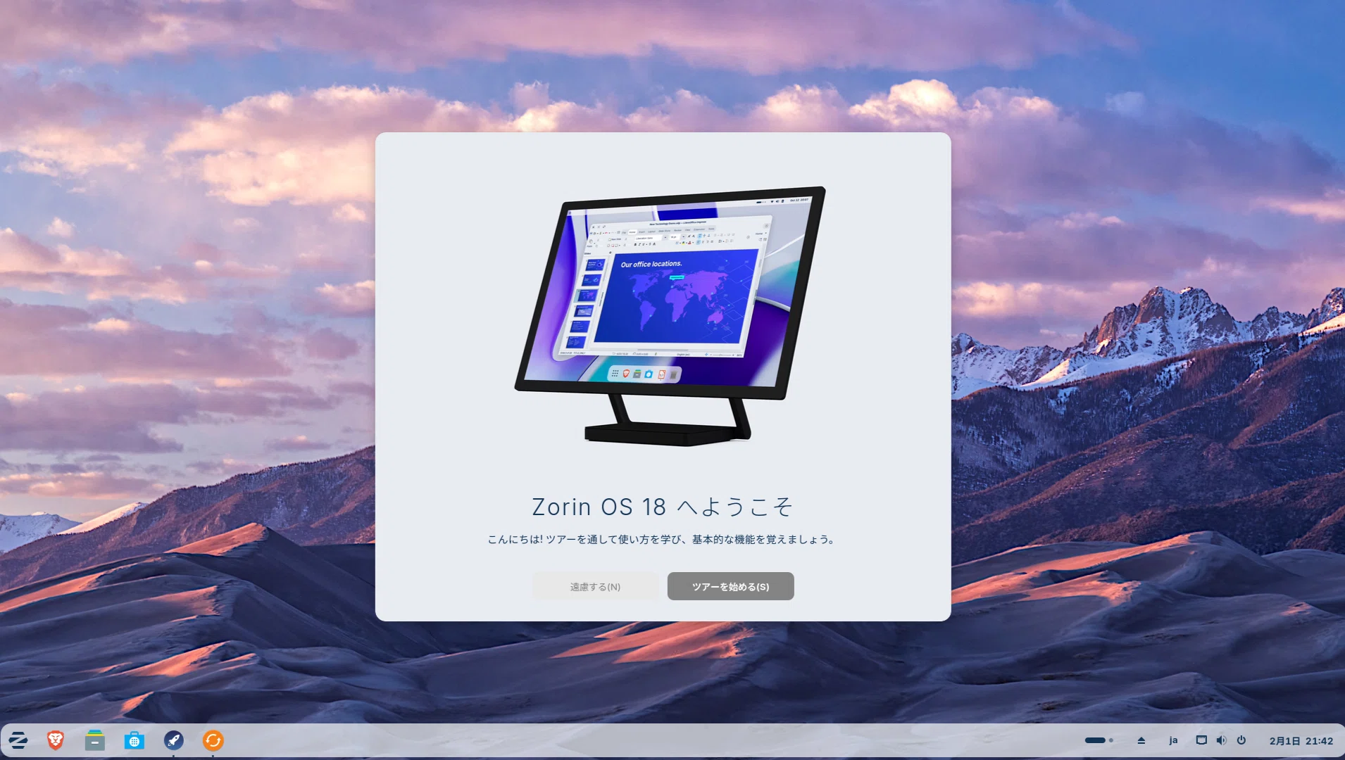 外付けSSDにZorinOSをインストールしてデュアルブートにした｜Yuki