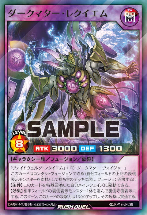 ラッシュ:オーバーフォースで覚醒！！-闇ギャラ【ヴォイドヴェルグ