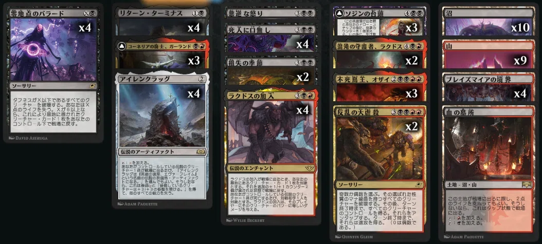 MTG』コーネリアの騎士、ガーランド/Garland, Knight of Corneliaを