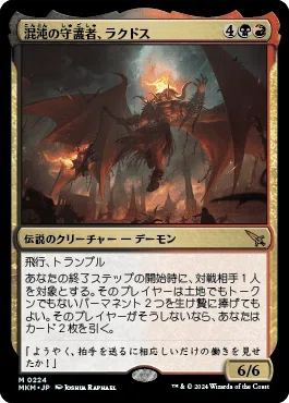 MTG』コーネリアの騎士、ガーランド/Garland, Knight of Corneliaを