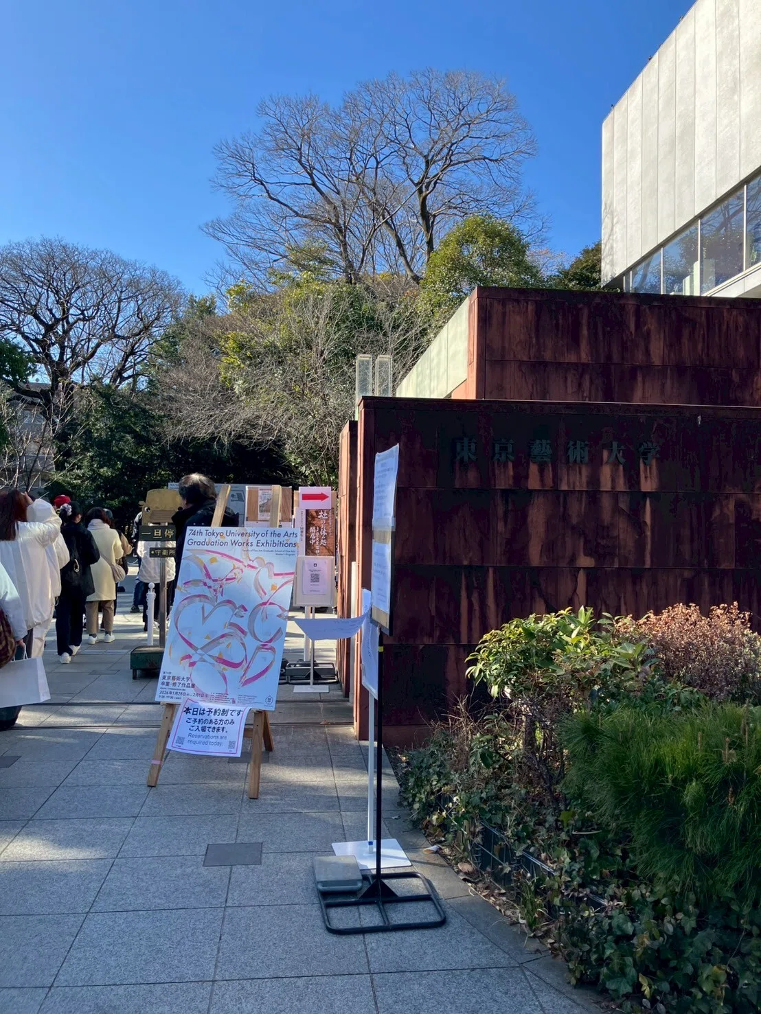 東京芸大の卒業・修了作品展に行ってきた (2026年1月)｜旅するkuma