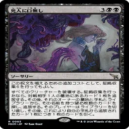 MTG』コーネリアの騎士、ガーランド/Garland, Knight of Corneliaを