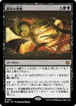 MTG』コーネリアの騎士、ガーランド/Garland, Knight of Corneliaを