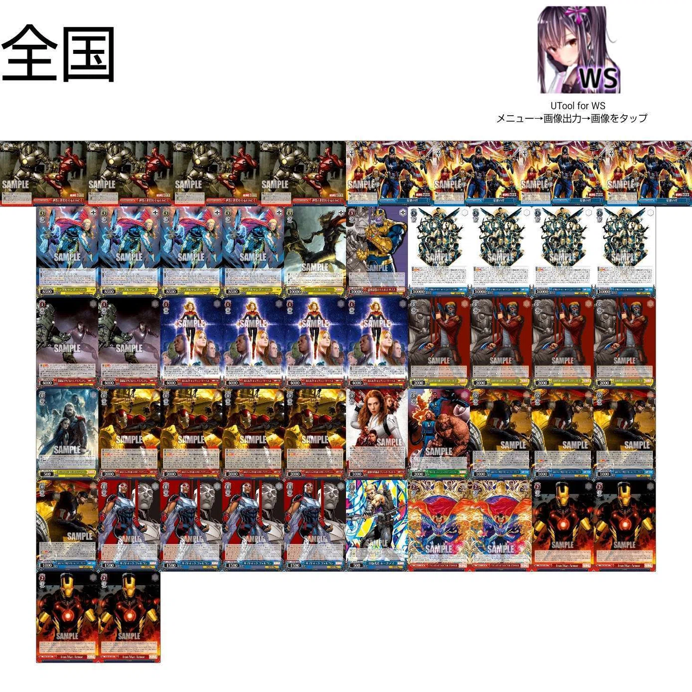 WGP2025全国で使用した扉門MARVELのメモ｜ム～