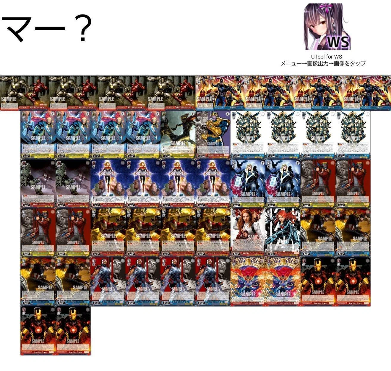 WGP2025全国で使用した扉門MARVELのメモ｜ム～