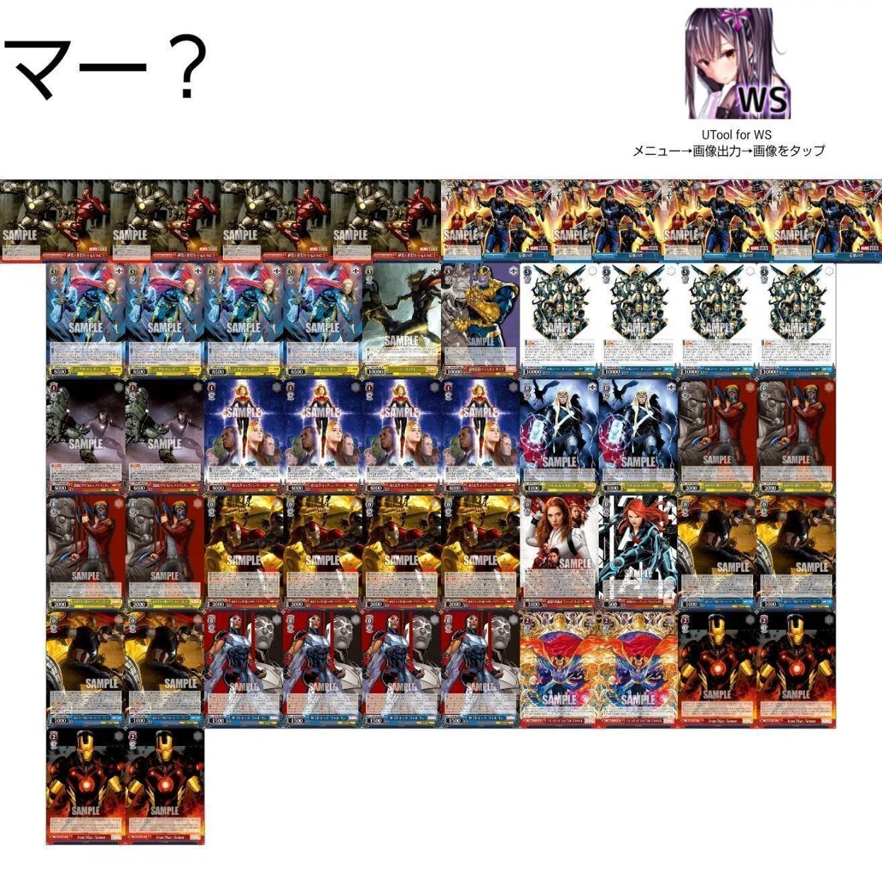 WGP2025全国で使用した扉門MARVELのメモ｜ム～