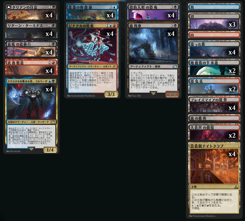 MTG』クリスタルを集める者、ゴルベーザ/Golbez, Crystal Collectorを