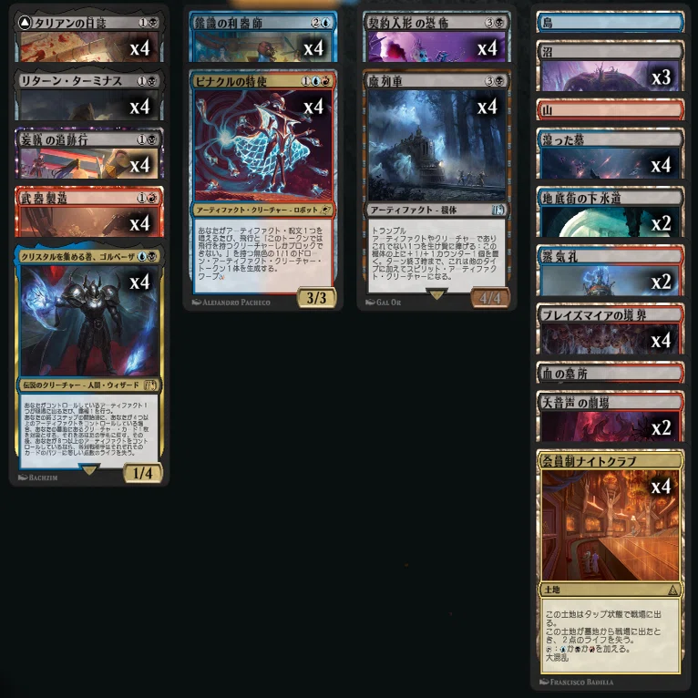 MTG』クリスタルを集める者、ゴルベーザ/Golbez, Crystal Collectorを