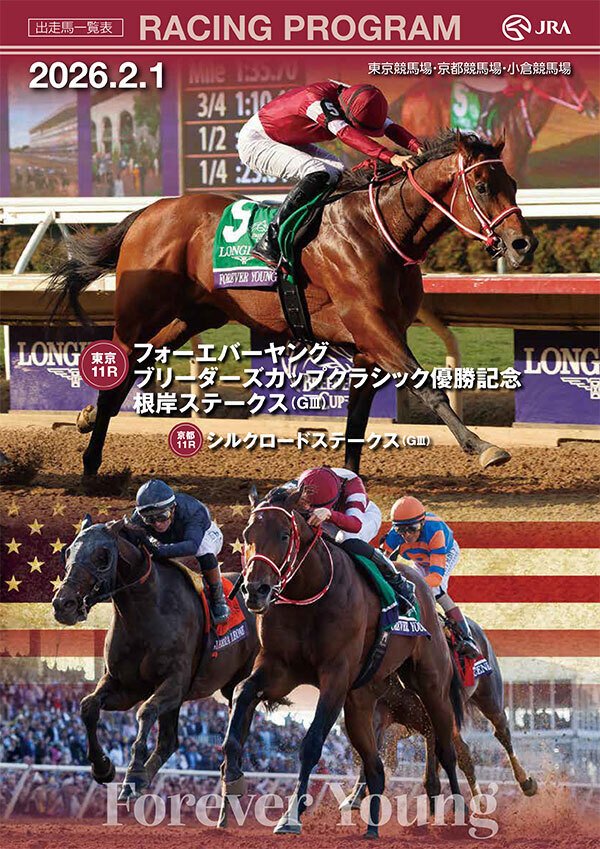 フォーエバーヤング🏆️💲ザックザク記念｜KAZUMA