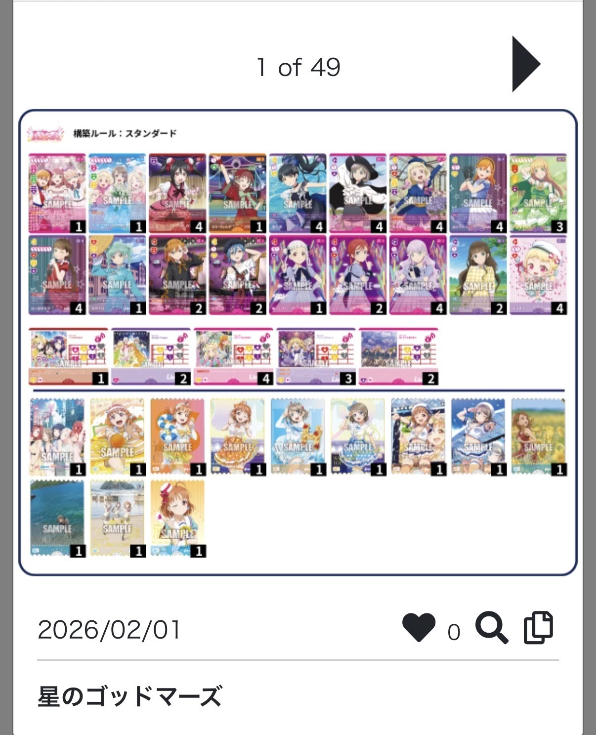 ラブカ】スタプロゴッドマーズすみれ【星の扉を開く！(4ターン目以降も