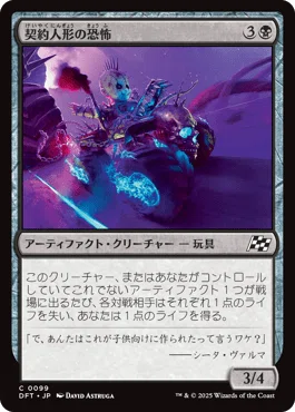 MTG』クリスタルを集める者、ゴルベーザ/Golbez, Crystal Collectorを
