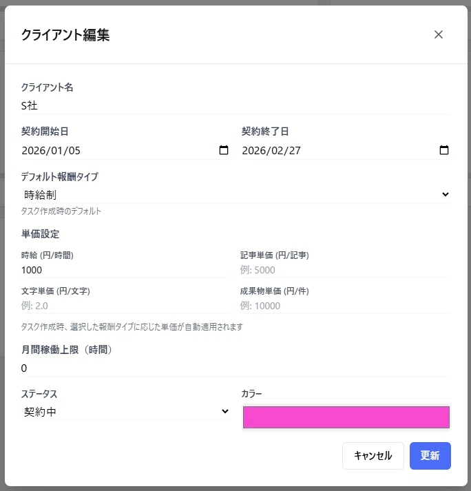 MyBO ステップ1(クライアント追加)