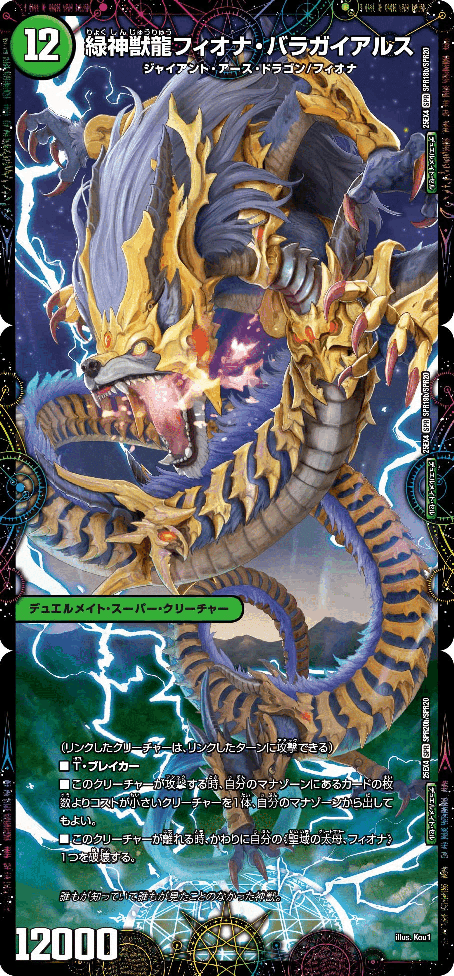 デュエマ新弾カード事前評価【エピソード4 パンドラ・ウォーズ】（超